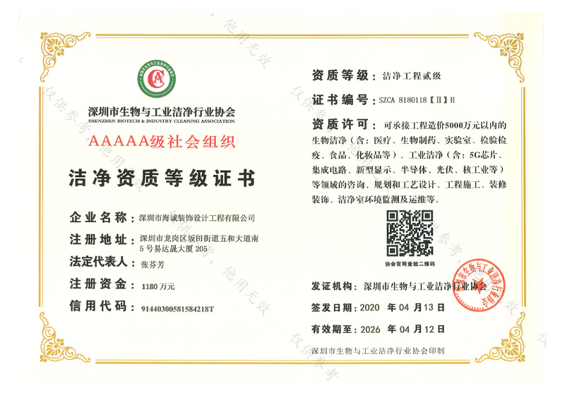 無塵車間裝修